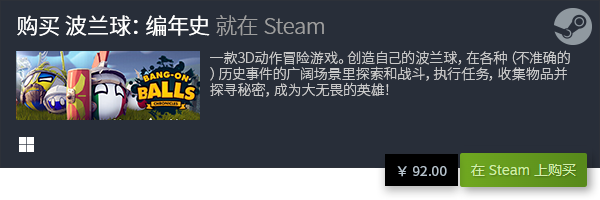 合集 经典PC电脑单机游戏排行榜九游会J9十大经典PC单机游戏(图16)