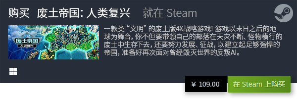 推荐 经典精品策略游戏推荐九游会网站中心十大策略游戏(图2)