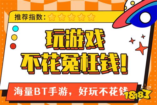 游平台排行榜 前十的免费特权游戏平台j9九游会登录入口首页新版十大免费手(图9)