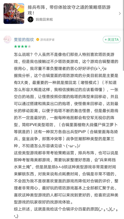 测师活动游戏单评价范例九游会全站登录我是评(图1)