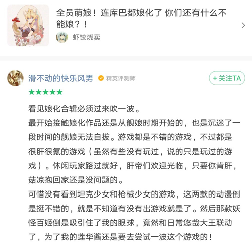 测师活动游戏单评价范例九游会全站登录我是评(图2)